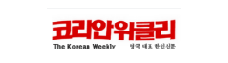 [영국]코리안위클리